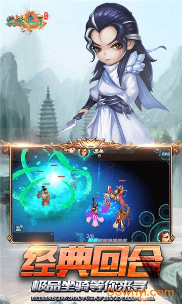大话来了无限金币钻石版 游戏截图